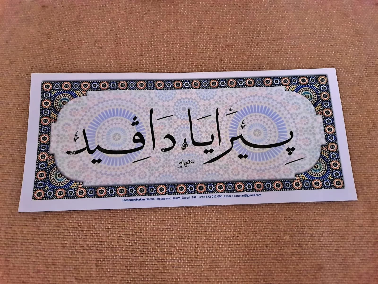 The House of Calligraphy 2